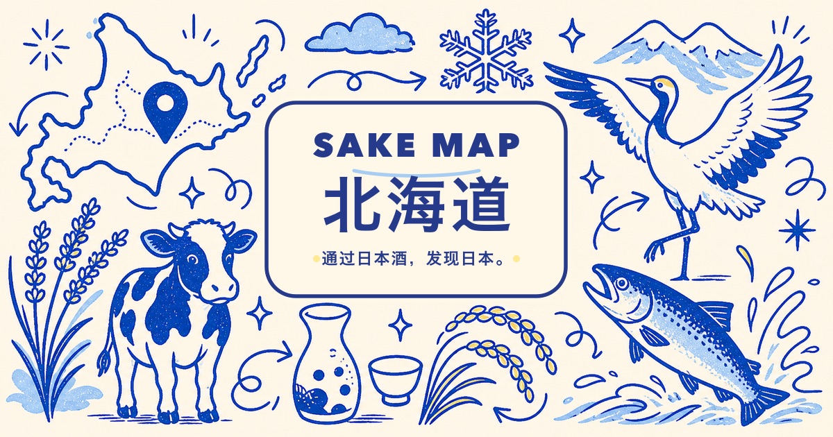 北海道