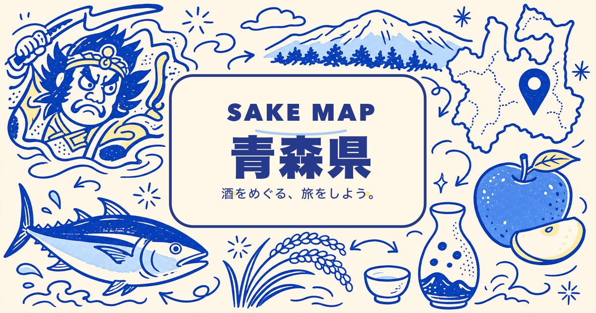 青森県