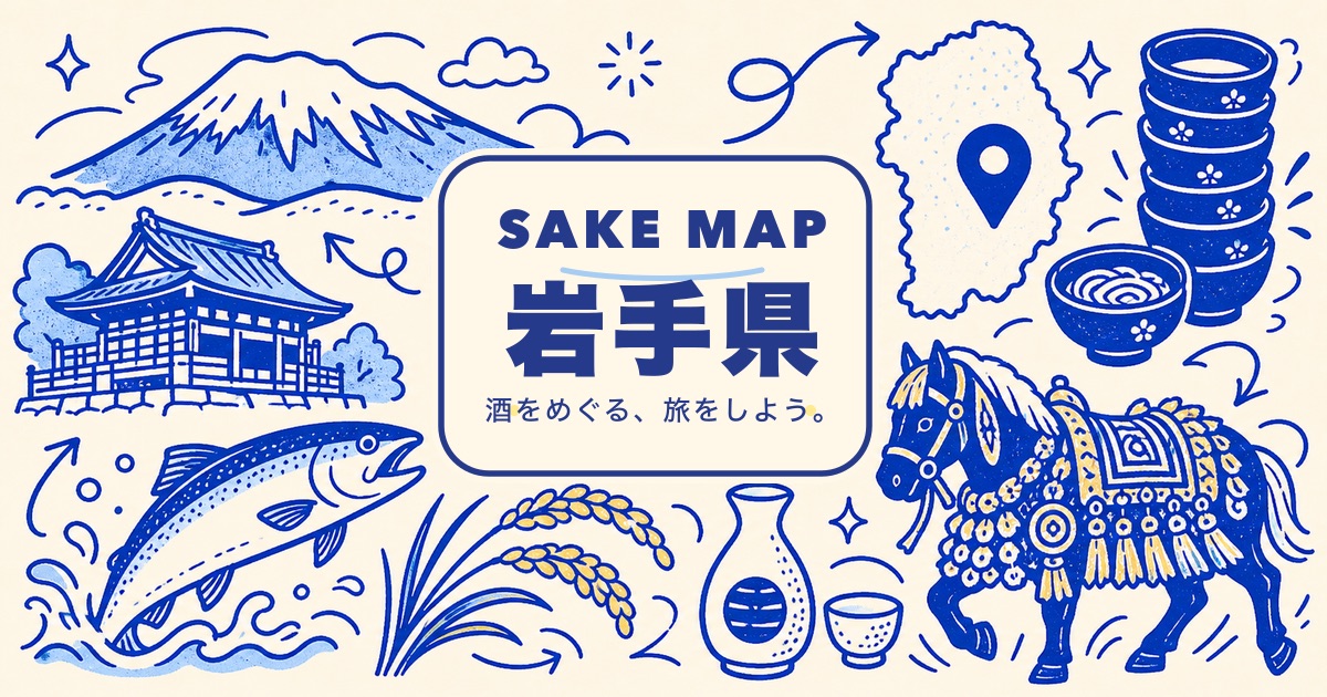 岩手県