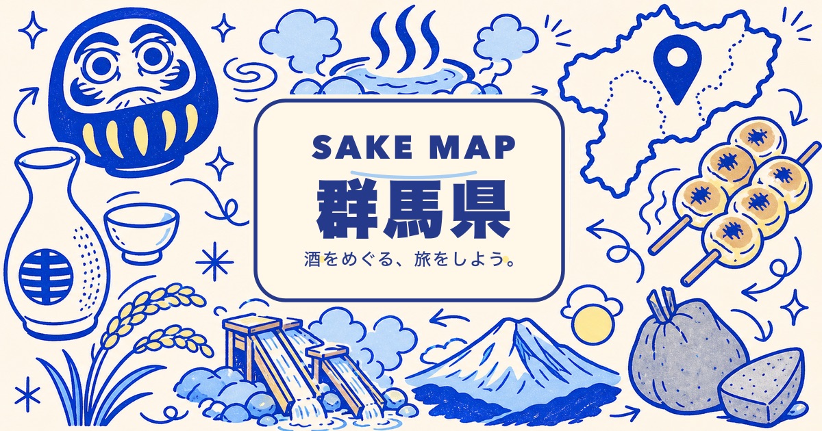 群馬県