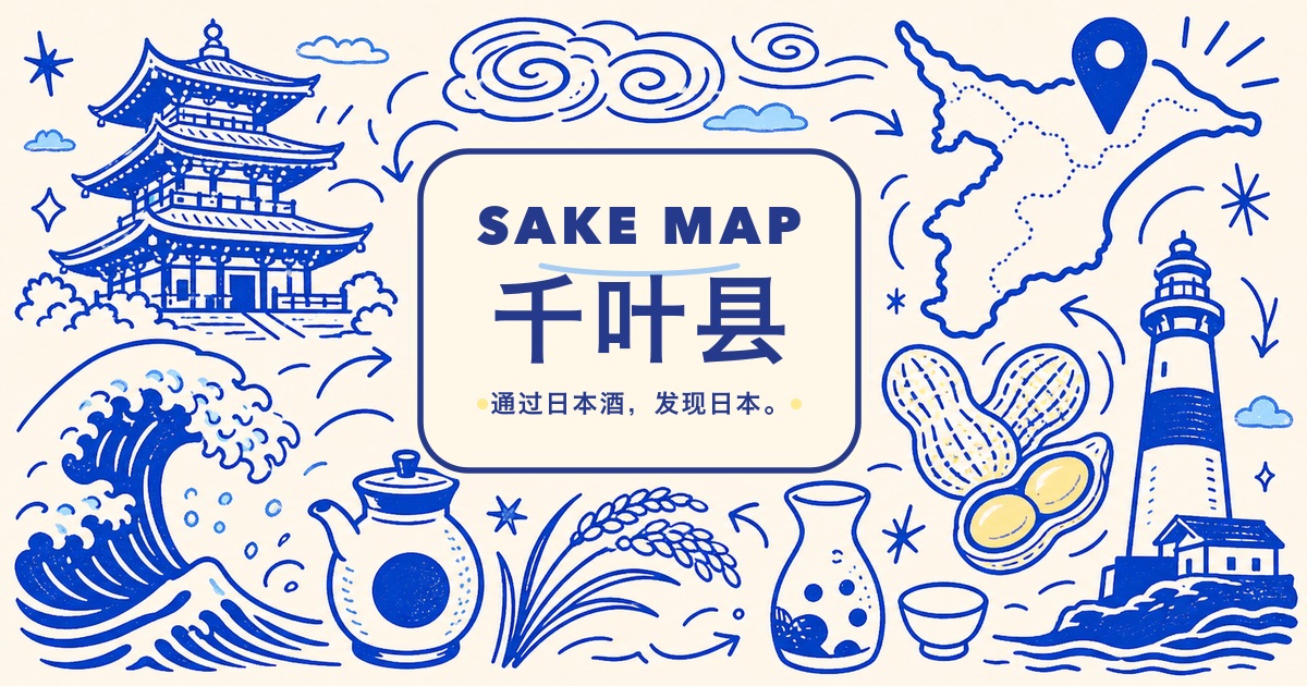 千叶县