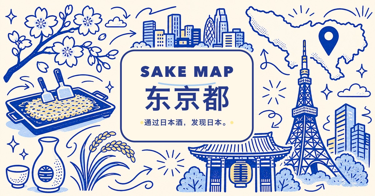东京都
