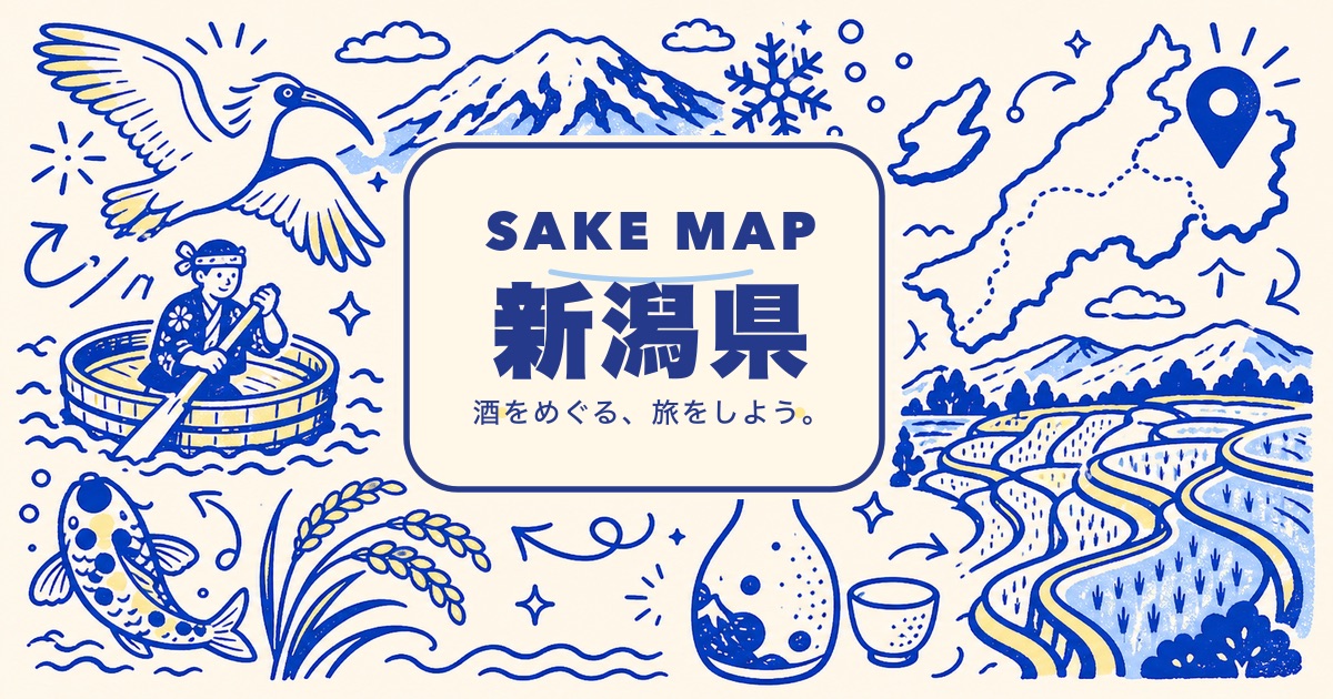新潟県