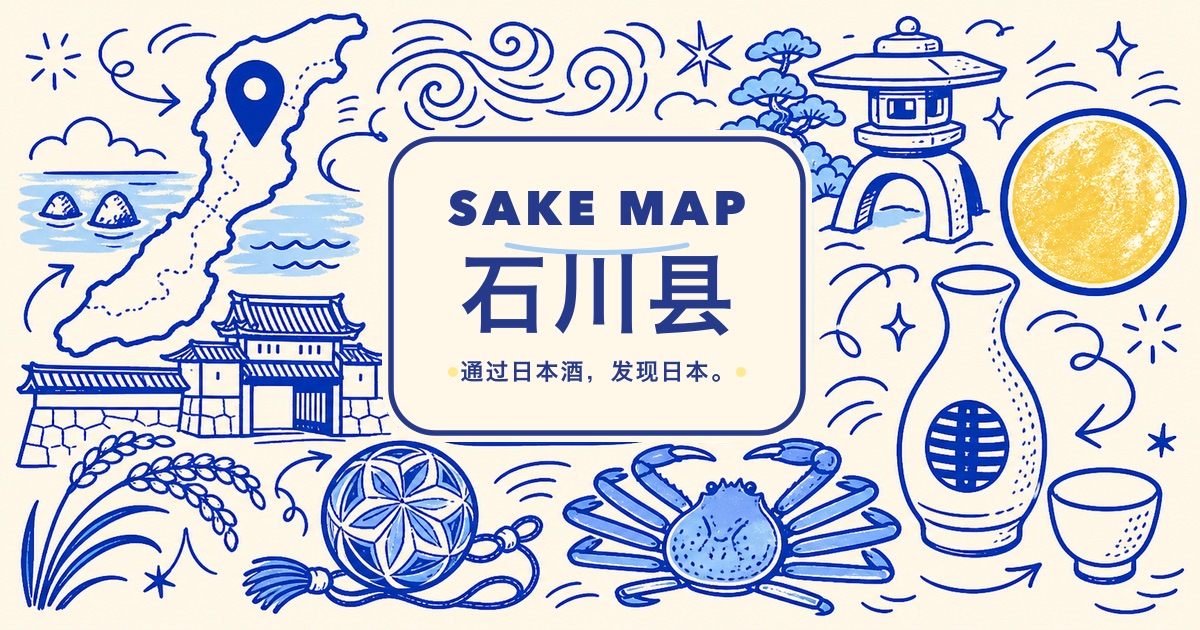 石川县