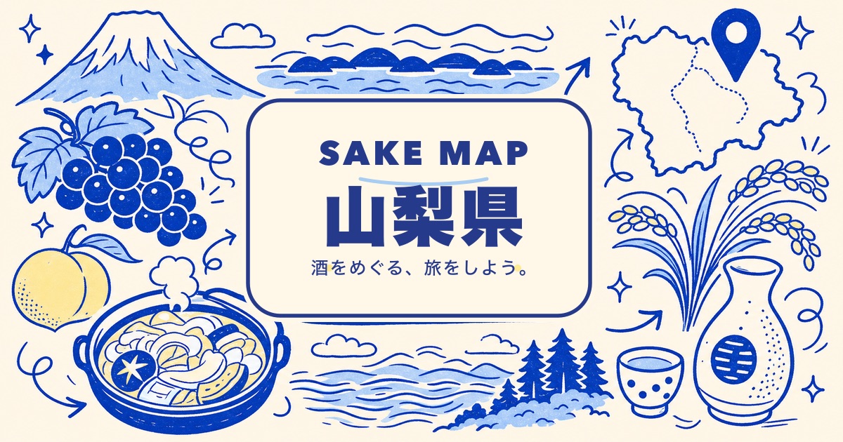 山梨県