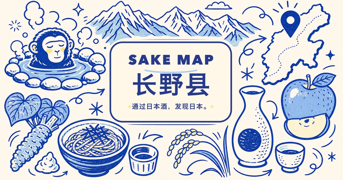 长野县