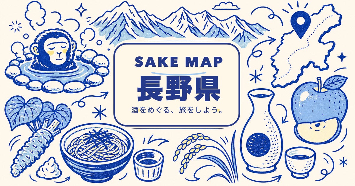 長野県