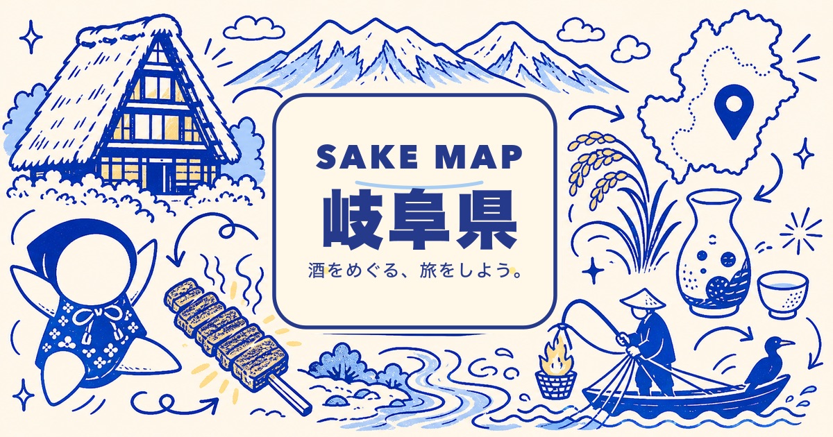 岐阜県