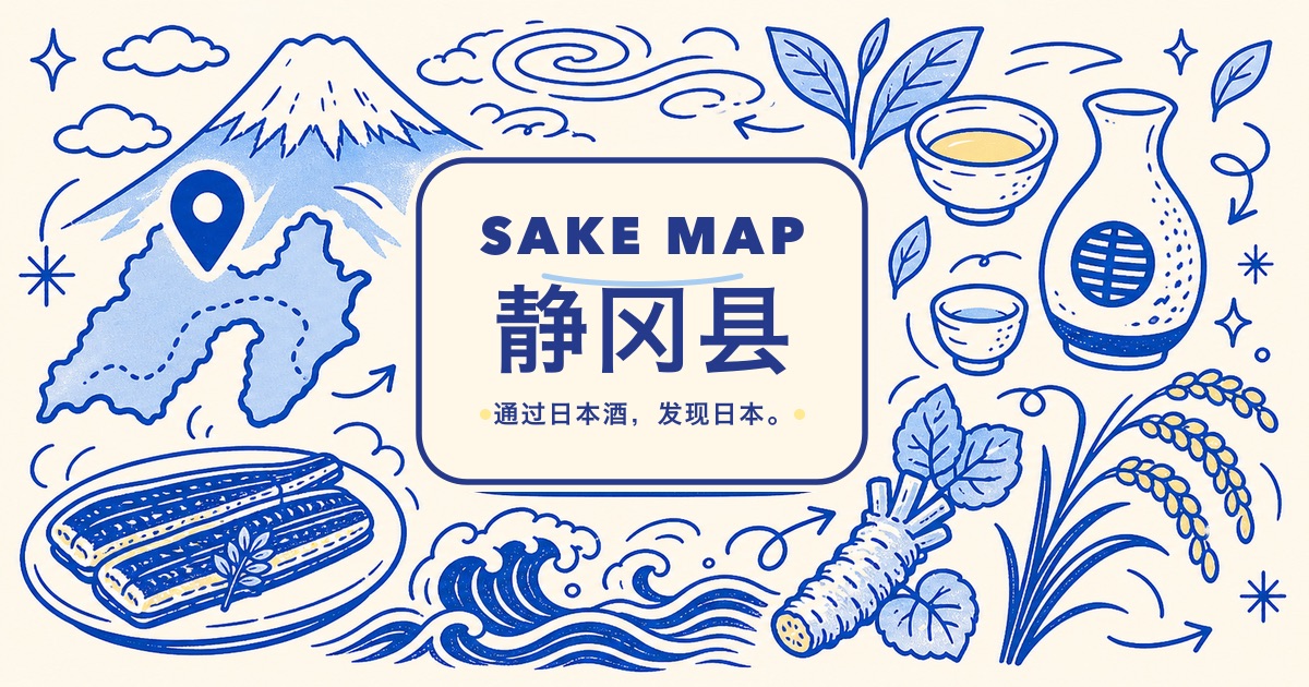 静冈县