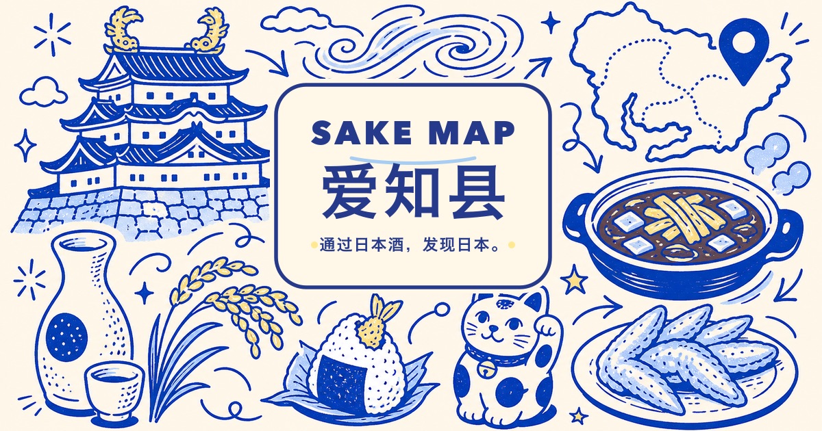 爱知县