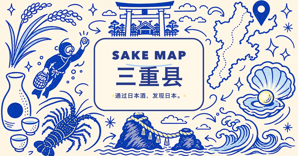 三重县