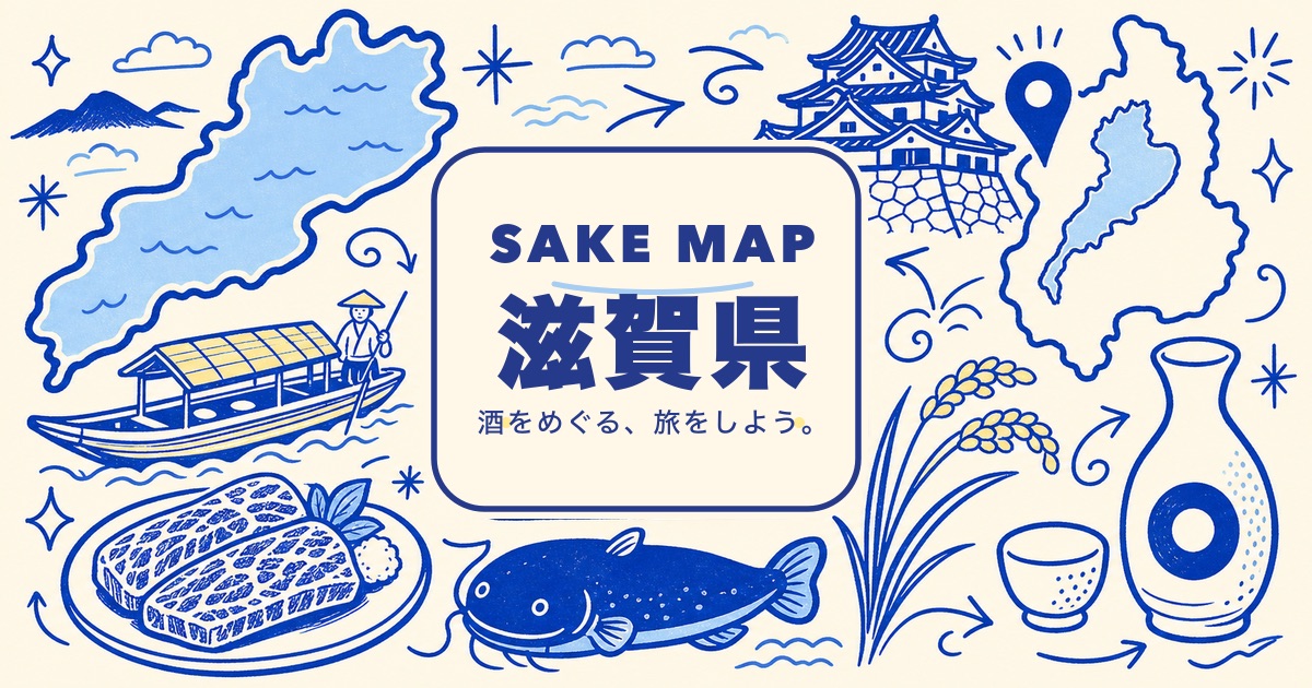 滋賀県