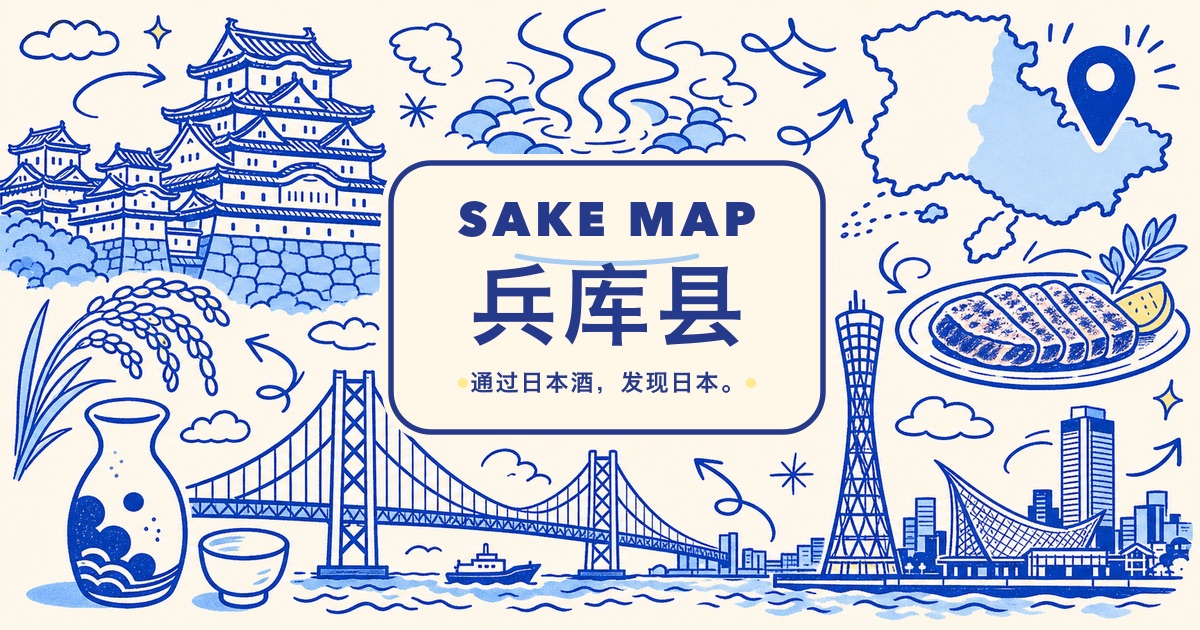 兵库县