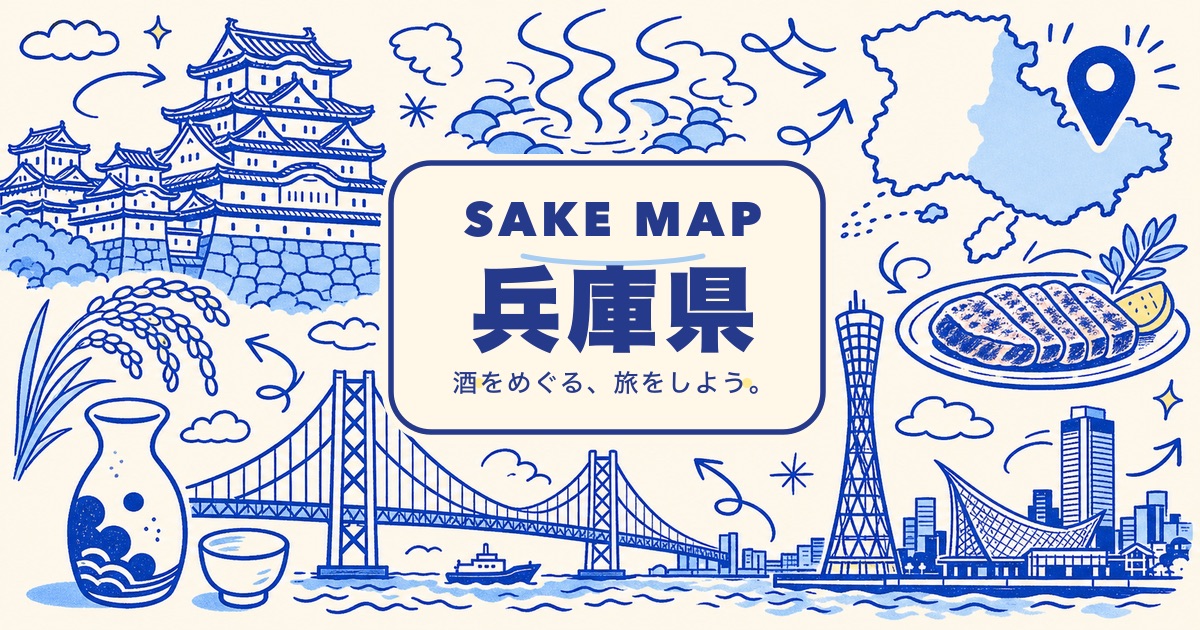 兵庫県