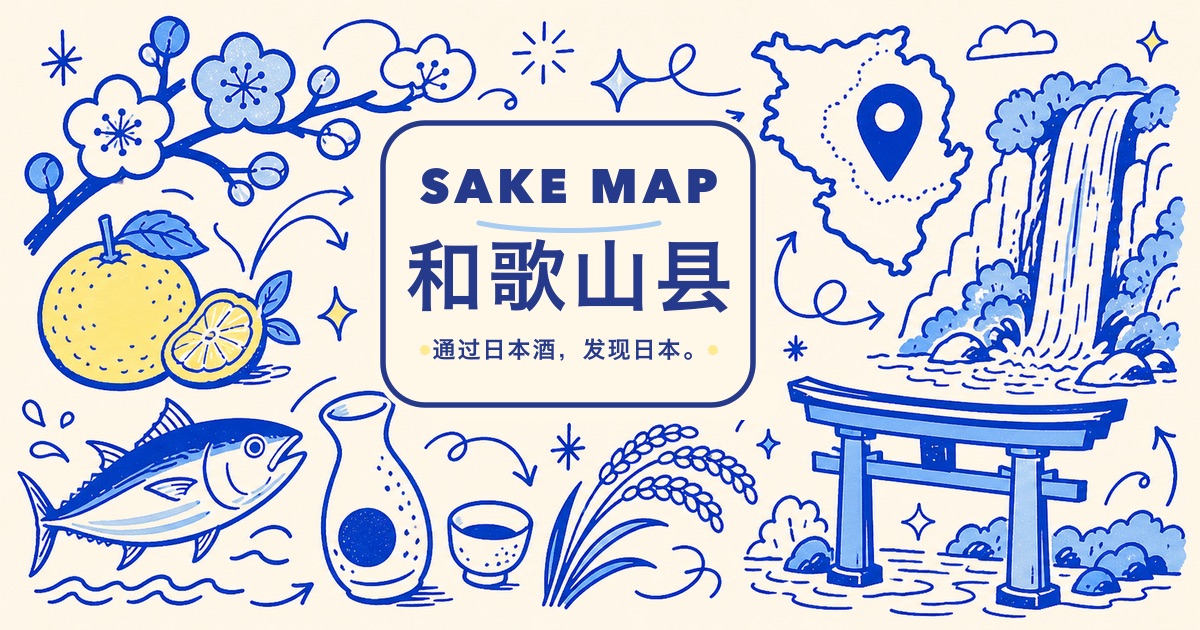 和歌山县