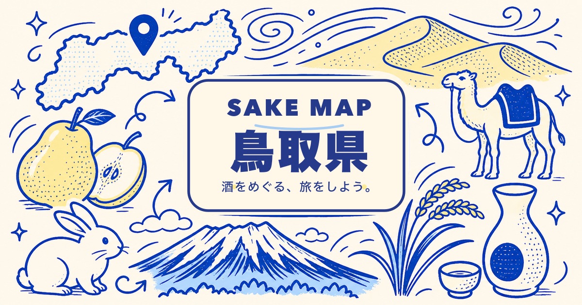 鳥取県