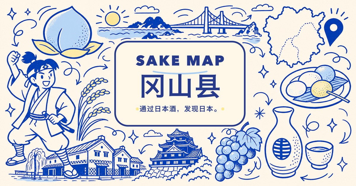 冈山县