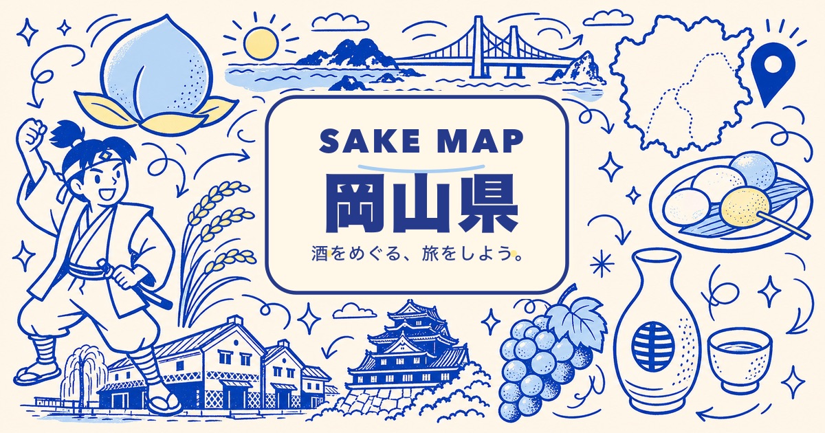 岡山県