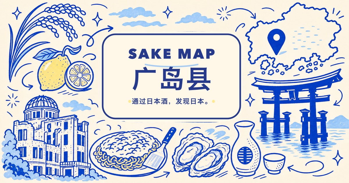 广岛县