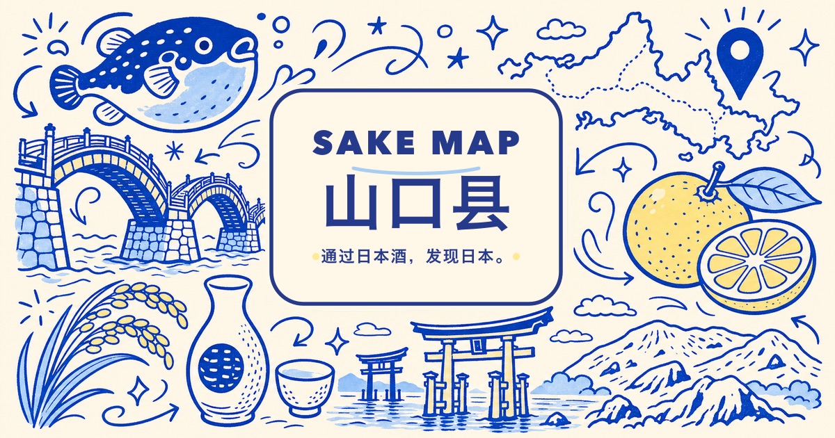 山口县