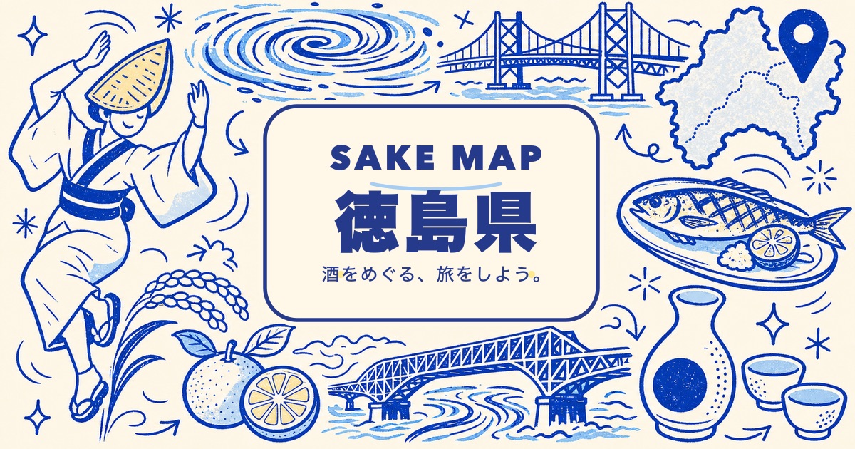 徳島県