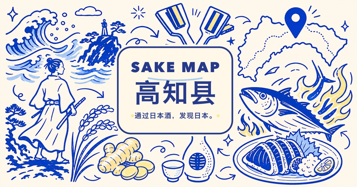 高知县