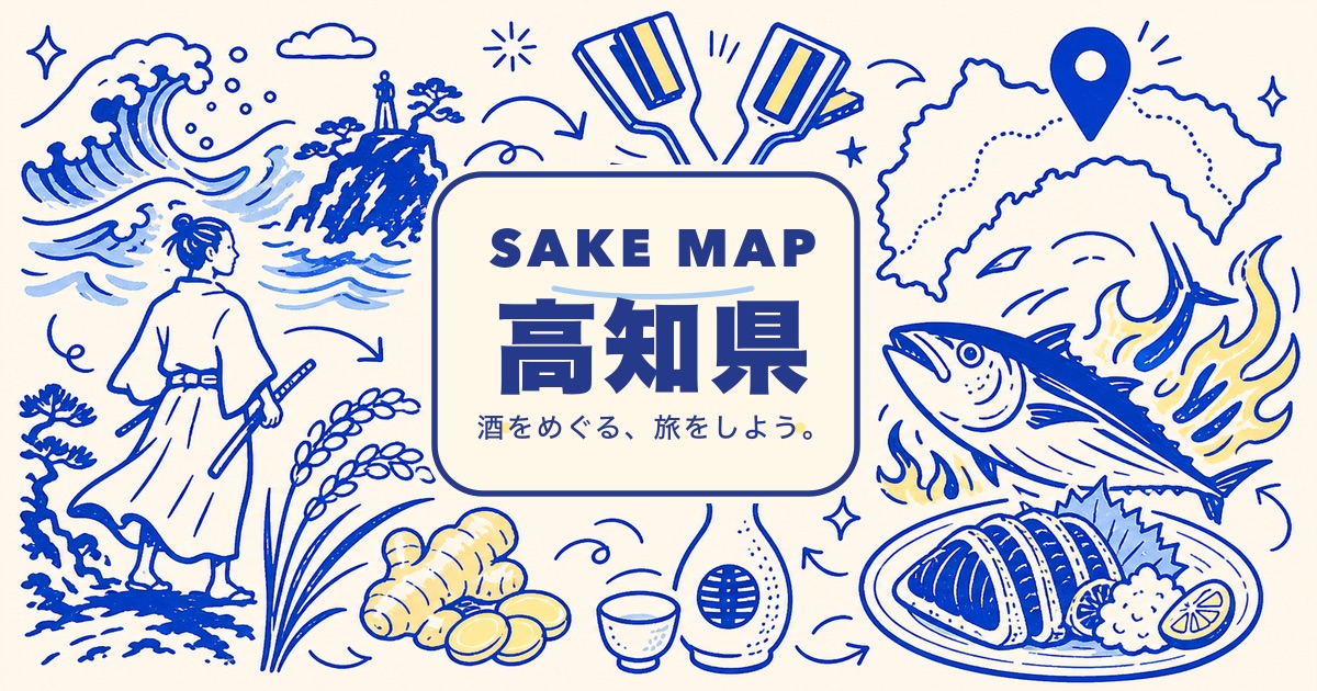 高知県