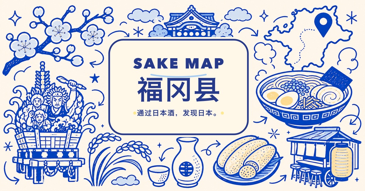 福冈县