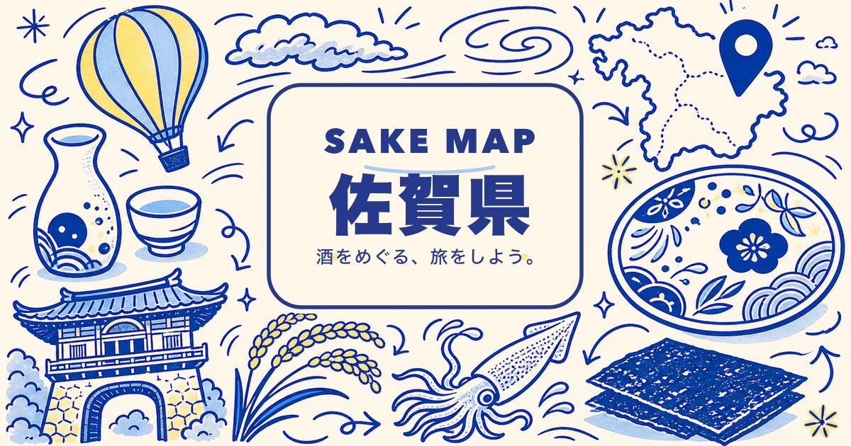 佐賀県