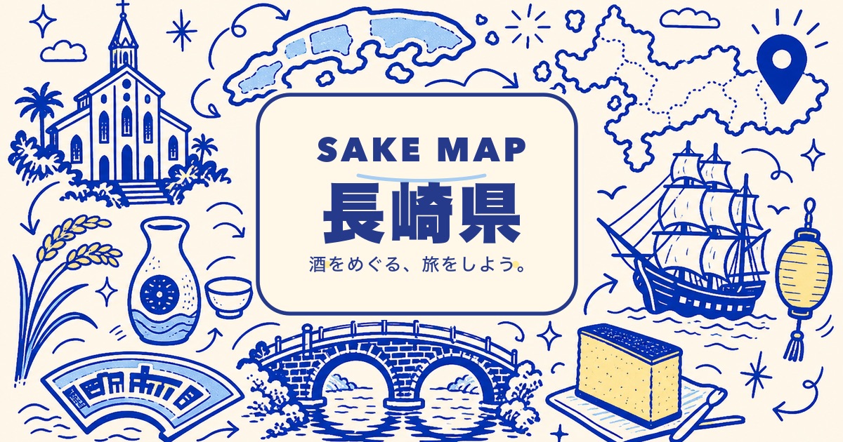 長崎県
