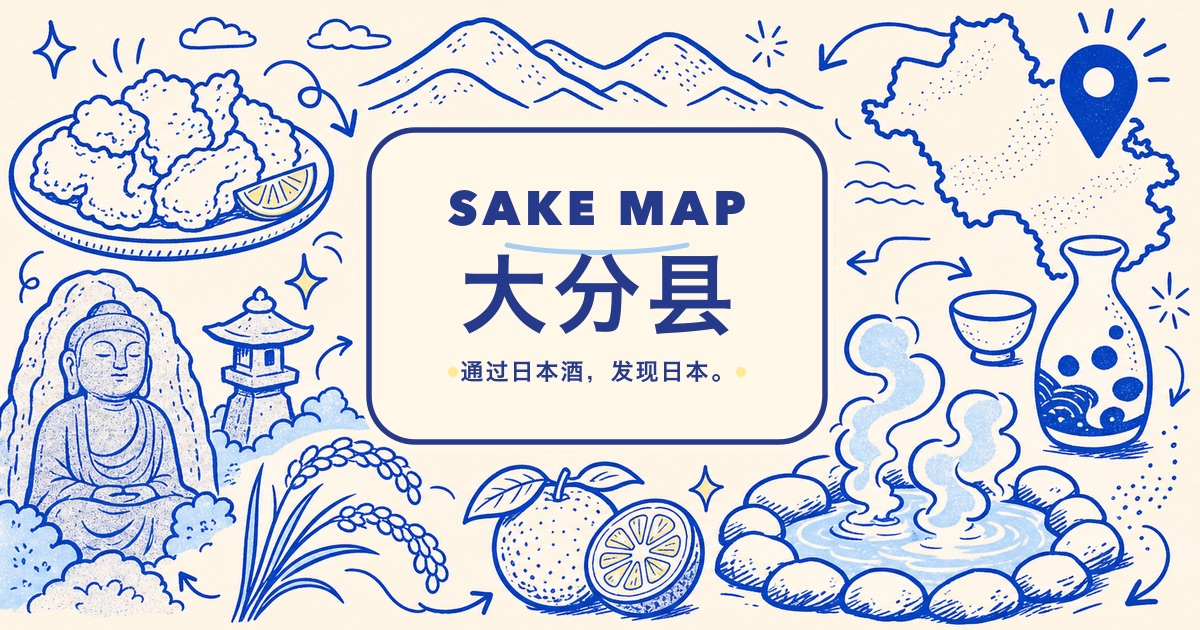 大分县