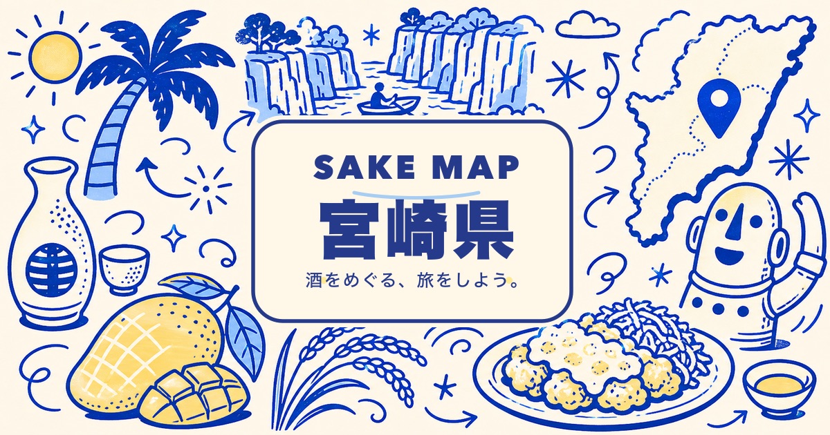 宮崎県