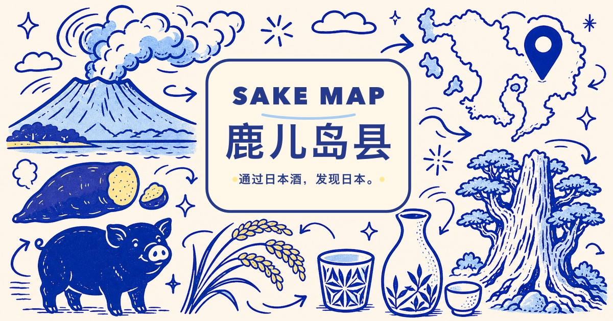 鹿儿岛县