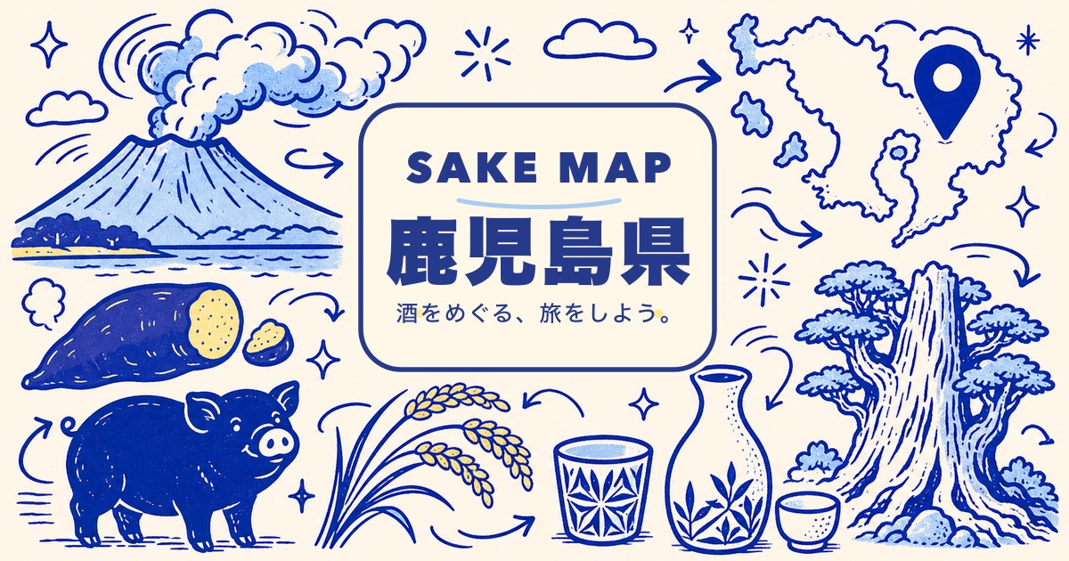鹿児島県