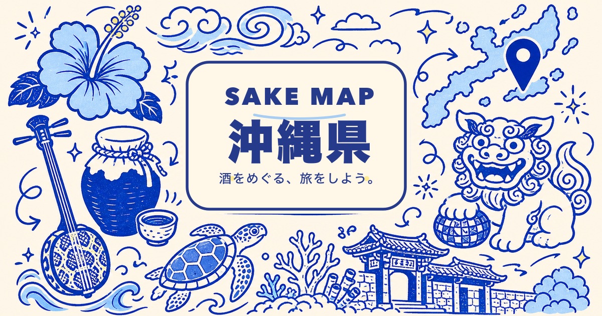 沖縄県